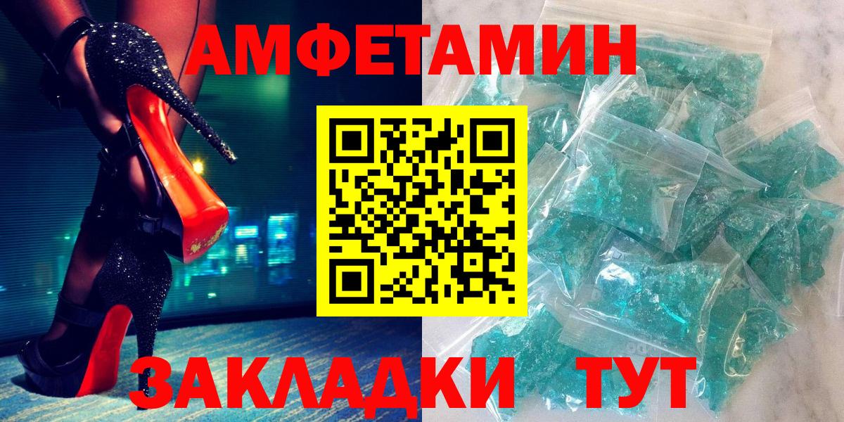 АМФЕТАМИН 97% Верхняя Салда
