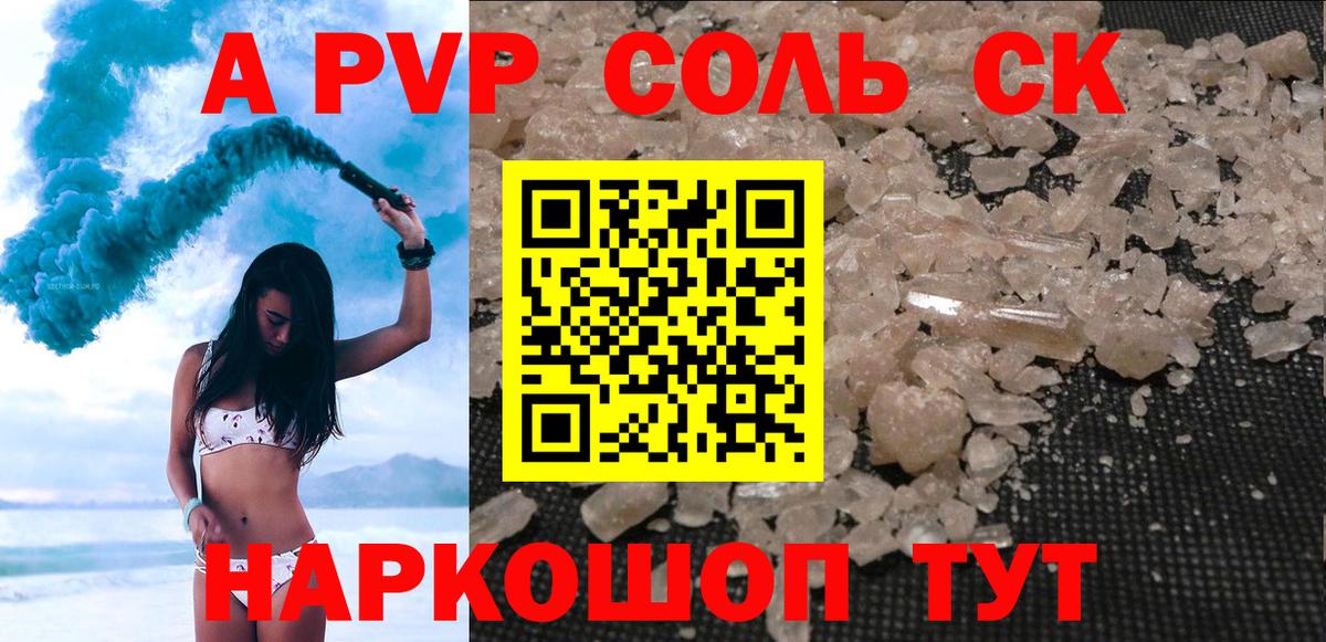 A PVP VHQ Верхняя Салда
