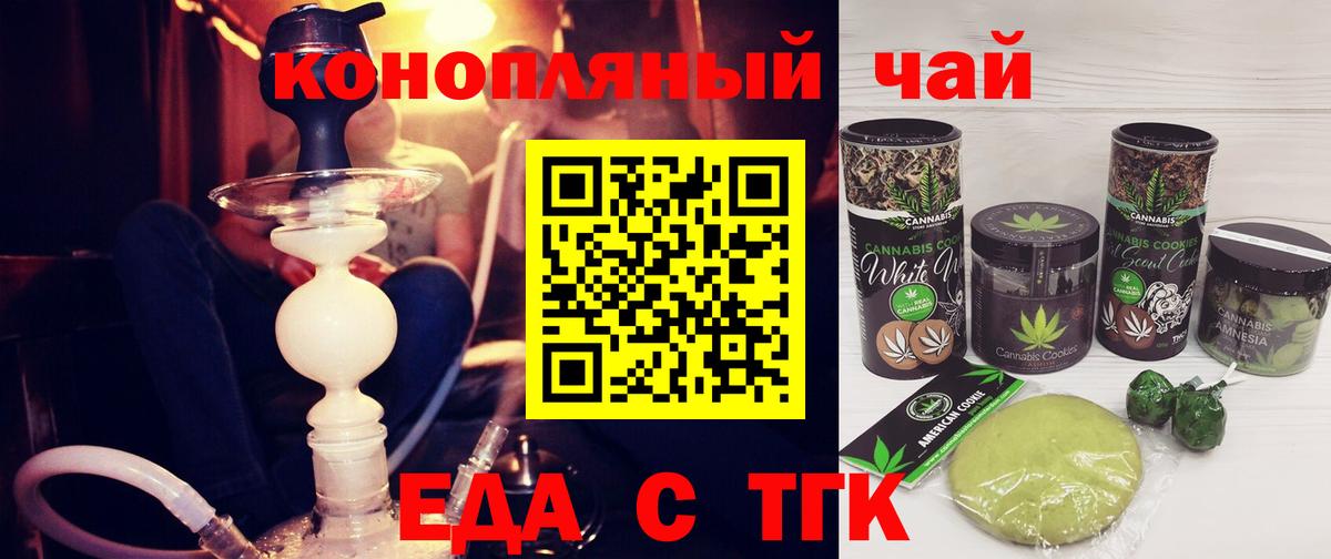 Верхняя Салда  Печенье с ТГК марихуана  Вход с VPN 