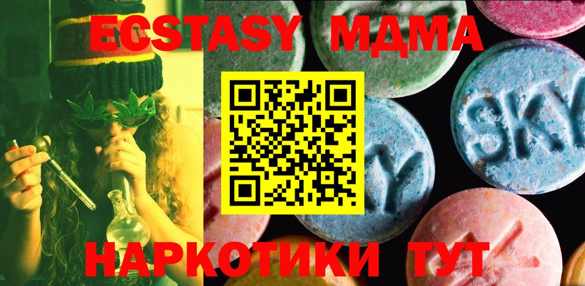 Ecstasy 300 mg  Вход с VPN  Верхняя Салда  Ecstasy бентли 