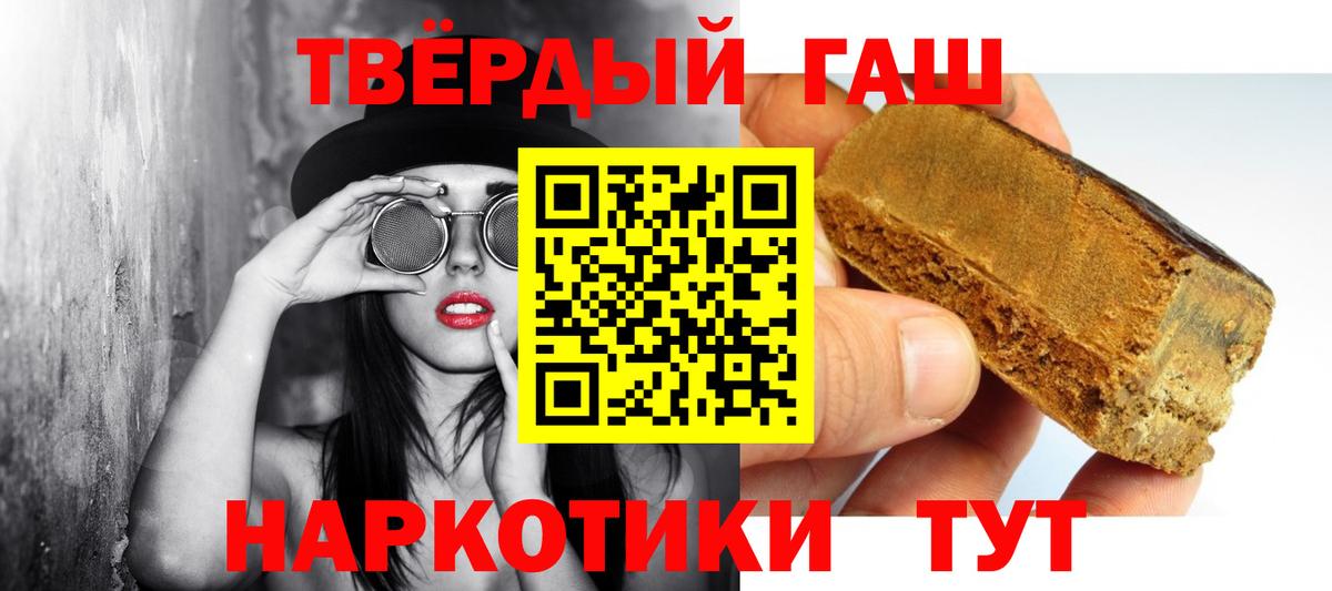 ГАШ 40% ТГК  ГАШИШ Premium  Вход с VPN  Верхняя Салда 