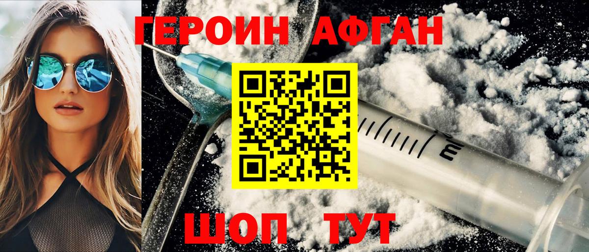 ГЕРОИН белый Верхняя Салда
