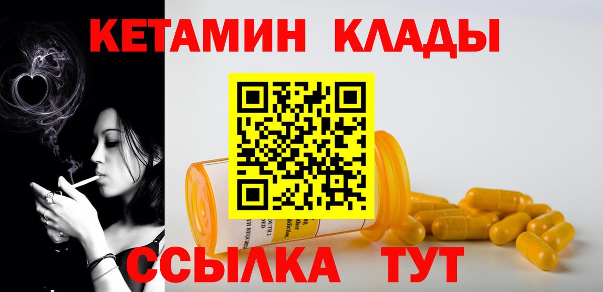 Кетамин ketamine  Вход с VPN  Верхняя Салда  Кетамин VHQ 