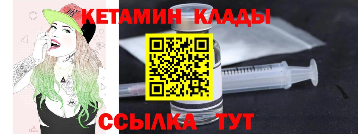 КЕТАМИН VHQ Верхняя Салда
