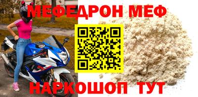 мефедрон Вязники