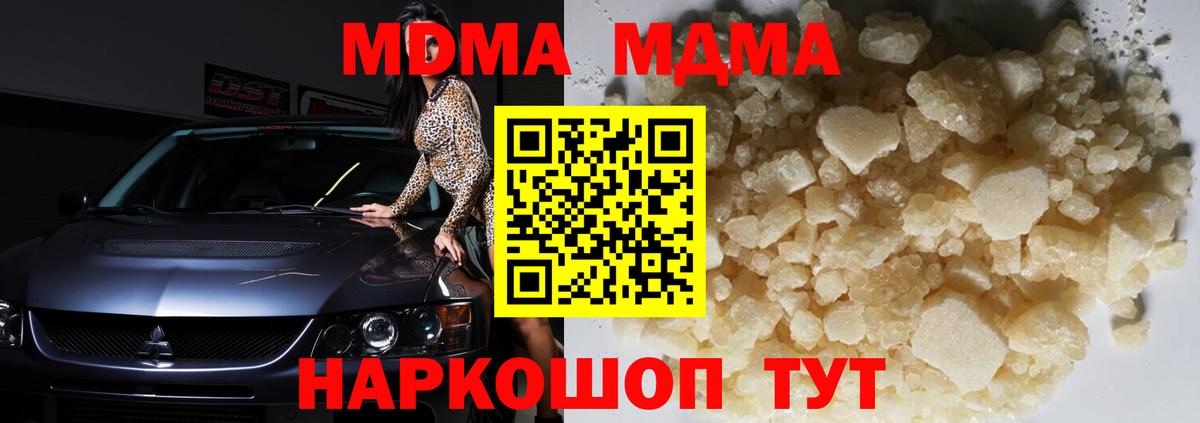 MDMA кристаллы Верхняя Салда