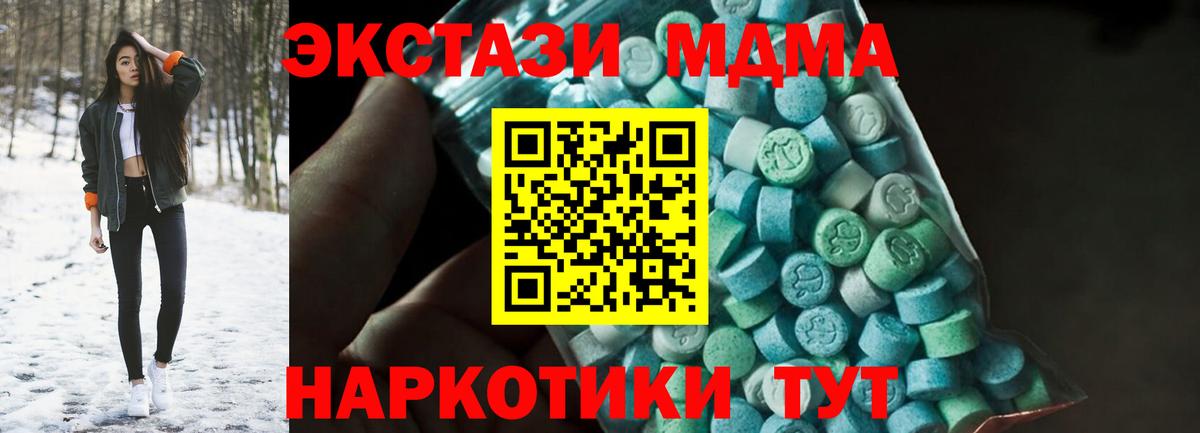 MDMA VHQ  Вход с VPN  MDMA  МДМА VHQ  Верхняя Салда 