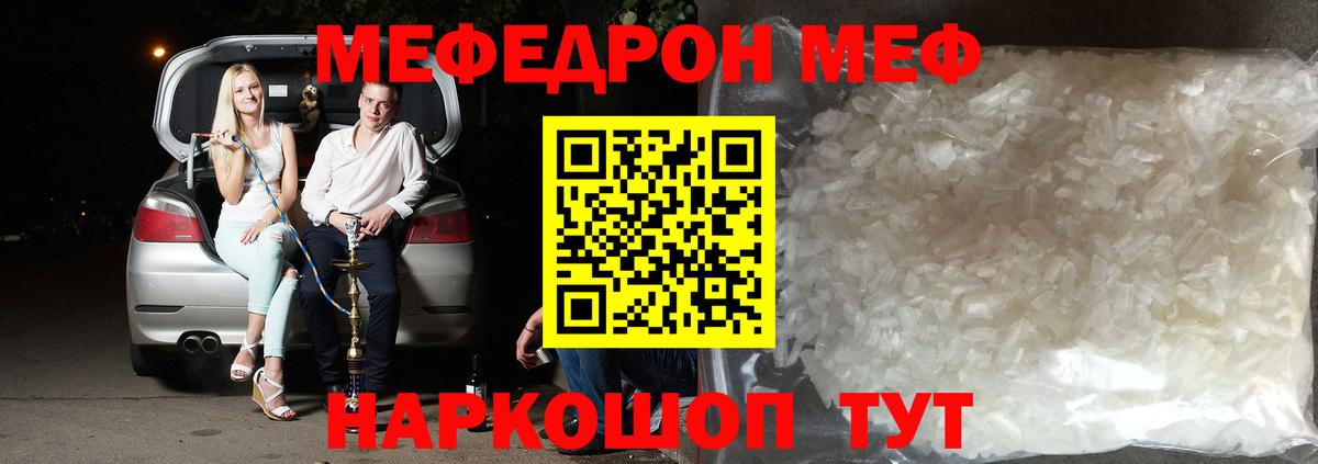 Мефедрон  Меф  Верхняя Салда  Меф кристаллы  МЯУ-МЯУ мяу мяу  Вход с VPN 