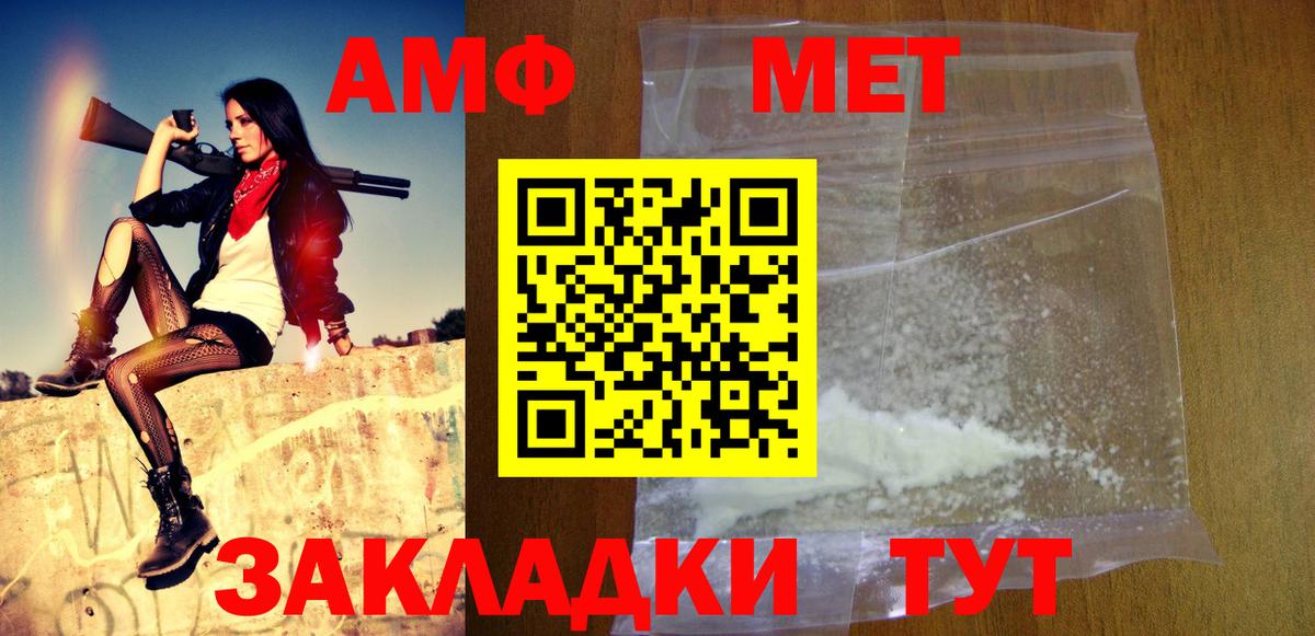 МЕТАМФЕТАМИН Декстрометамфетамин 99.9% Верхняя Салда