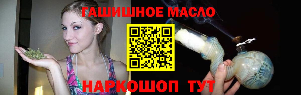 Дистиллят ТГК THC oil  Вход с VPN  Верхняя Салда 